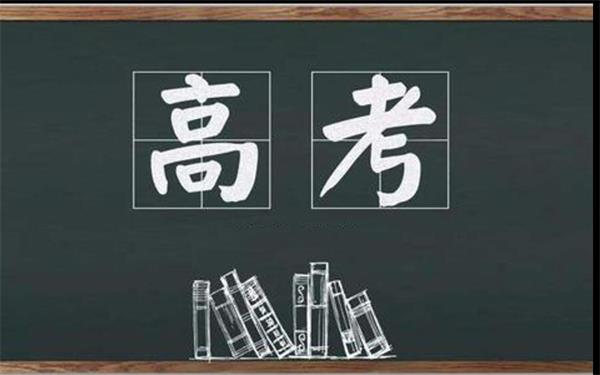 挑戰(zhàn)極限，鑄就輝煌——高考加油，全國考生必勝！廣東特菱為全國考生加油