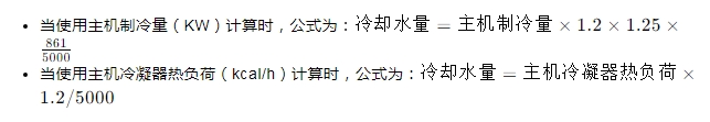 冷卻塔冷卻能力計(jì)算公式
