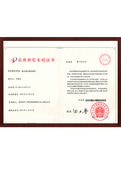 復(fù)塑銅管件實(shí)用新型專(zhuān)利證書(shū)-陽(yáng)光榮譽(yù)